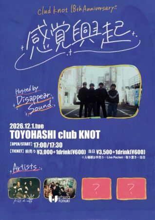 Disappear Sound pre.「感覚興起」