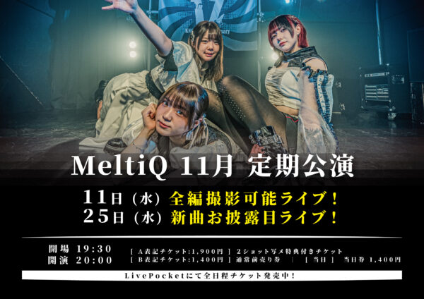 MeltiQ定期公演